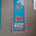 用户对于千成餅食堂 祥鳥橋店的评论图