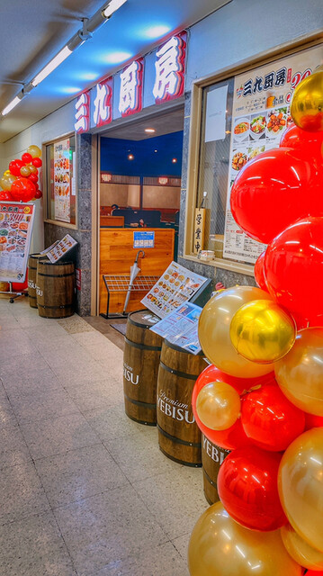 User's recommendation image for 三九厨房 渋谷店