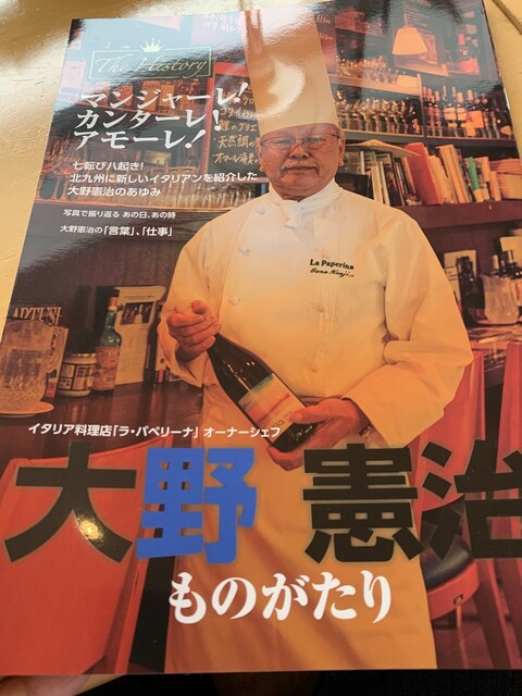 用戶對於小倉 匠のパスタ ラ・パペリーナ的評論高清圖