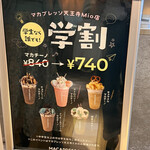 User's review image for マカプレッソ 天王寺店