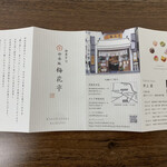 用戶對於梅花亭 神楽坂本店的評論圖
