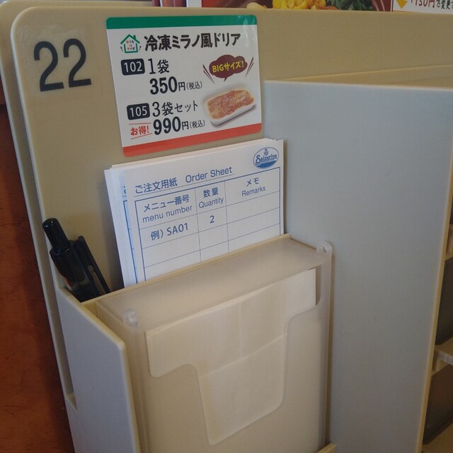 用戶對於サイゼリヤ 小金井貫井南店的評論高清圖