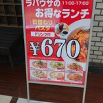 User's review image for ラパウザ 青山一丁目店