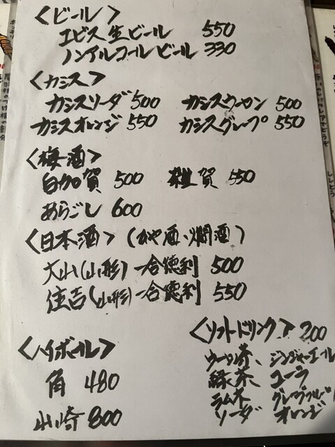 用户对于佐々木家 源八的评论高清图