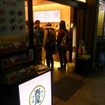 用戶對於本家 西尾八ツ橋 祇園北店的評論圖