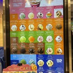 用戶對於サーティワンアイスクリーム ホワイティうめだ的評論圖