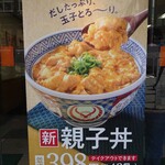 用户对于吉野家 南池袋店的评论图