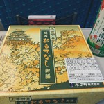 User's review image for 旅弁当 新大阪