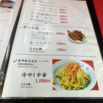 用戶對於梅光軒 旭川本店的評論圖