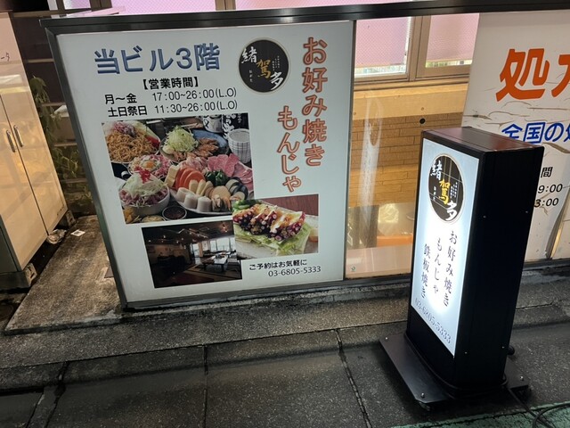User's recommendation image for 緒駕多