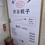 User's review image for 渋谷餃子 新宿西口店