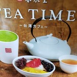 User's review image for 春水堂 アミュプラザ博多店