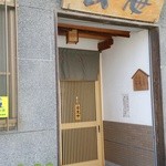 用戶對於寿司・活魚料理 玄海的評論圖