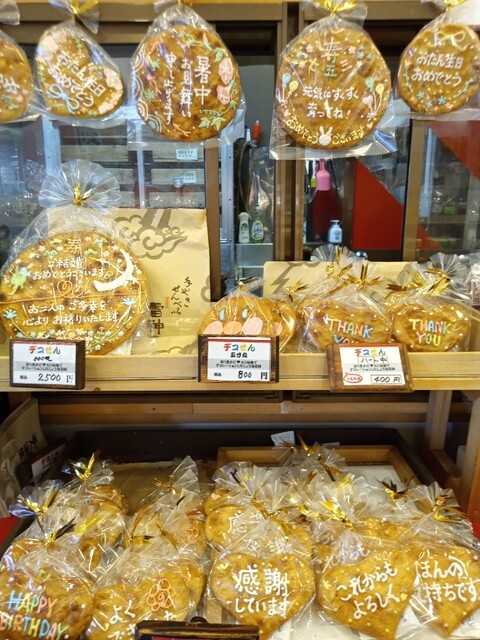 用戶對於雷神堂 総本店的評論高清圖