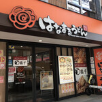 User's review image for はなまるうどん 難波なんさん通り店