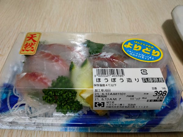 用戶對於デイリーカナート イズミヤ 玉造店的評論高清圖