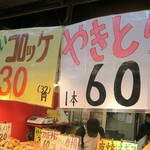 用戶對於惣菜みやはら 十条銀座店的評論圖