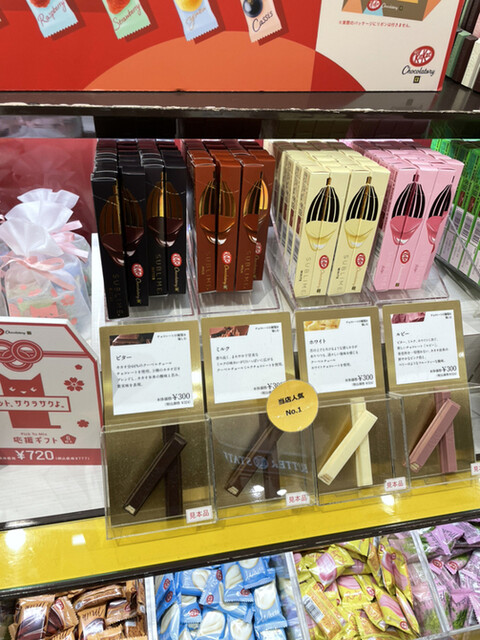 User's recommendation image for キットカット ショコラトリー 西武池袋店
