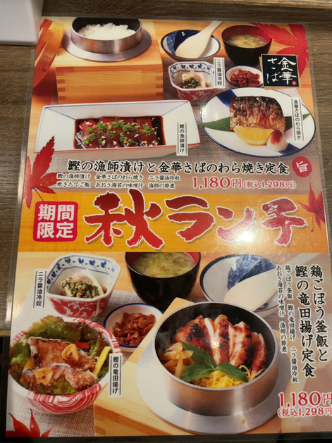 用戶對於土佐わら焼 龍神丸 筑紫野店的評論圖