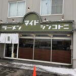 用户对于ラーメン マイド的评论图