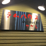 用户对于ラムハウス・ケケレ的评论图