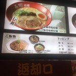 用戶對於えび豚骨拉麺 春樹 南砂町スナモ店的評論圖