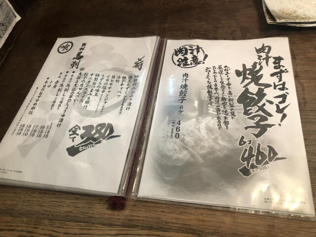 用户对于肉汁餃子のダンダダン 分倍河原店的评论高清图