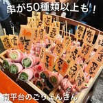 用户对于博多串焼き・野菜巻き工房 南平台のごりょんさん的评论图