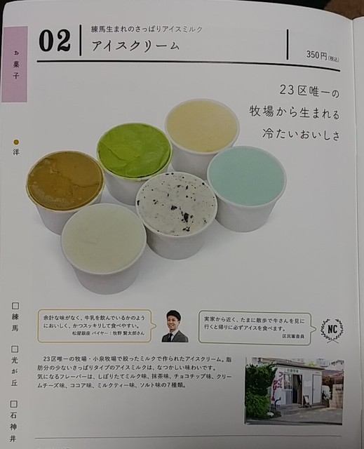 用户对于小泉牧場的评论高清图