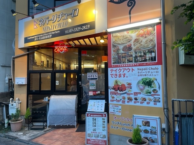User's recommendation image for ネパーリ チューロ