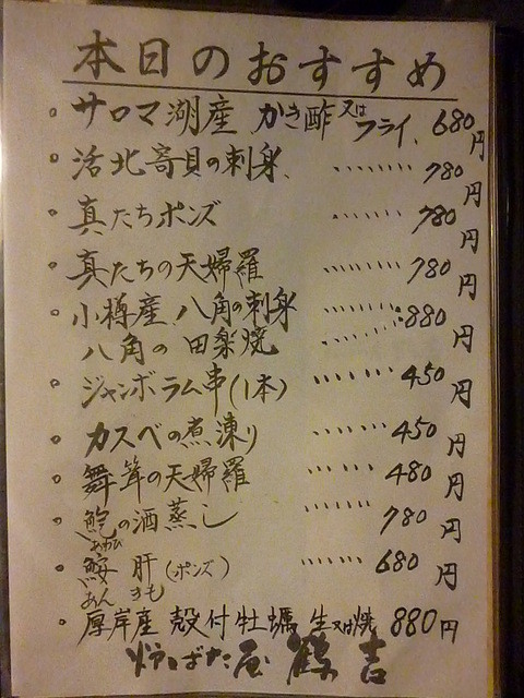 用戶對於炉ばた屋　鶴吉的評論高清圖