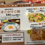 User's review image for うちのたまご 阪急三番街店