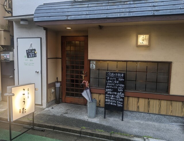 用戶對於居酒屋こうた的評論高清圖