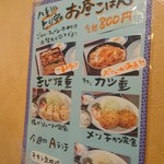用户对于八重洲 とり安的评论图