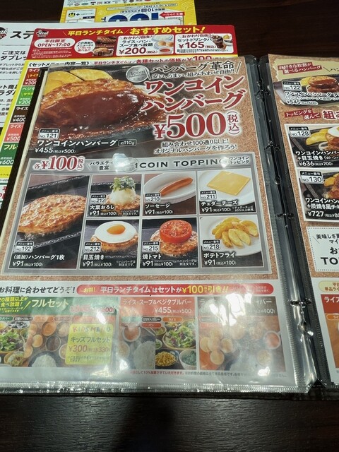 User's recommendation image for ステーキガスト 深大寺店