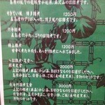 用戶對於雑煮のせき亭的評論圖