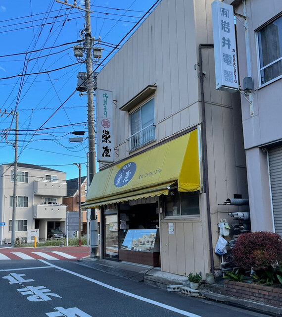 用戶對於栄屋的評論高清圖