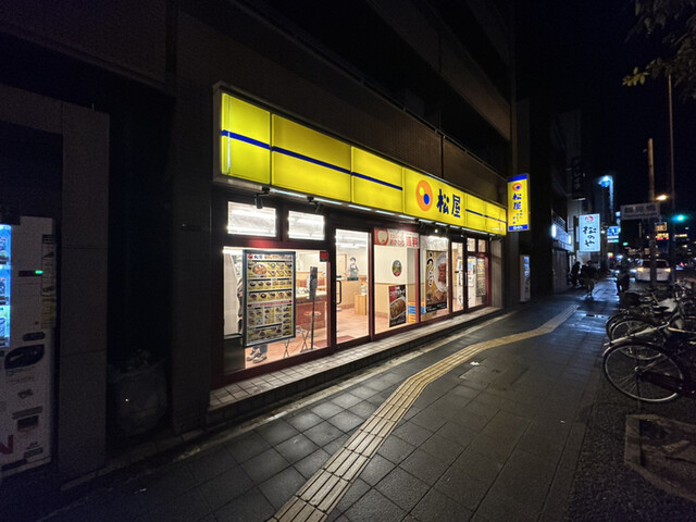 用戶對於松屋 花園町店的評論高清圖