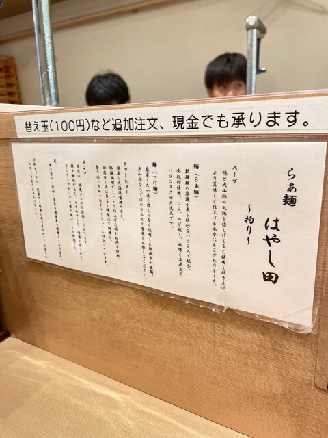 用户对于らぁ麺 はやし田 赤羽店的评论高清图