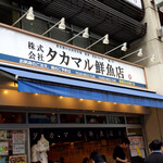 User's review image for タカマル鮮魚店 新橋店