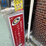 用戶對於ニューキャッスル的評論圖