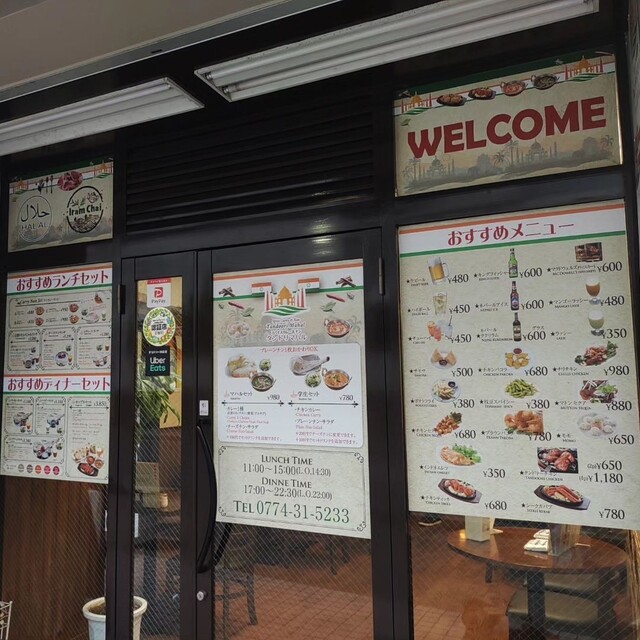 用户对于タンドリマハル 木幡店的评论高清图