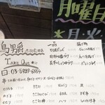 User's review image for 鳥男爵 赤羽岩淵店