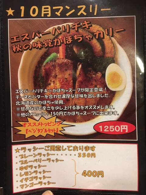 用户对于札幌スープカレー専門店エスパーイトウ 八軒総本店的评论高清图