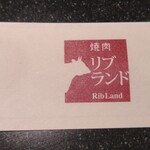用户对于リブランド的评论图