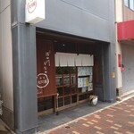 User's review image for 大川屋 支店