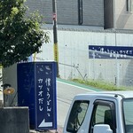 User's review image for 僕とうどんとカツオだし