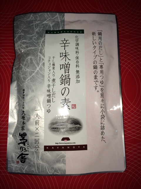 用戶對於茅乃舎 大丸札幌店的評論圖