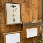 用戶對於博多水たき さ和鳥 八丁堀的評論圖