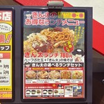 用户对于きん太 総本店的评论图